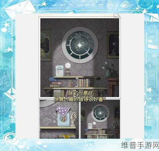 恐怖公寓,烧脑解谜之旅等你来战