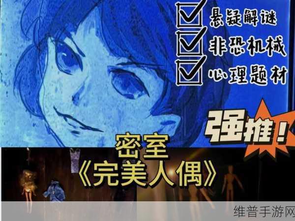 恐怖公寓,烧脑解谜之旅等你来战
