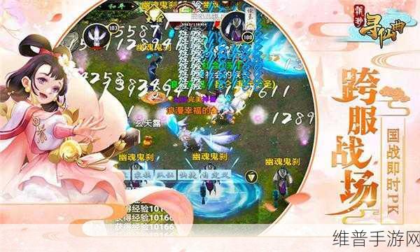 畅玩飘渺寻仙曲华为版 仙侠PK之旅等您开启