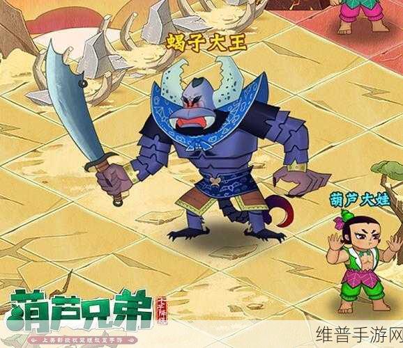 葫芦兄弟七子降妖,奇幻之旅再度开启