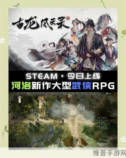 龙武手游满 V 版,火爆武侠世界的畅玩指南