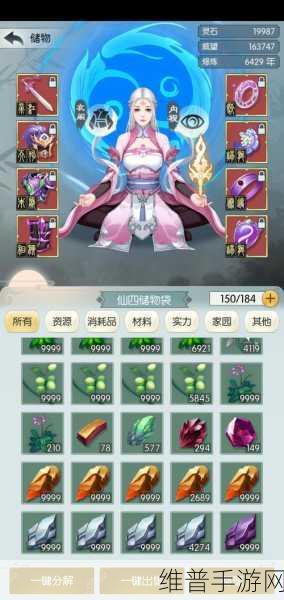 无极仙途,无限仙玉修为版的修仙之旅