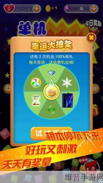 消消星星乐,手游版,畅享消除的无限魅力