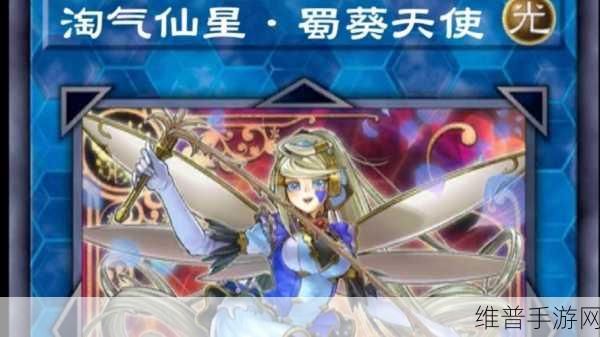 天使幻想九游版,卡牌激战 奇幻之旅