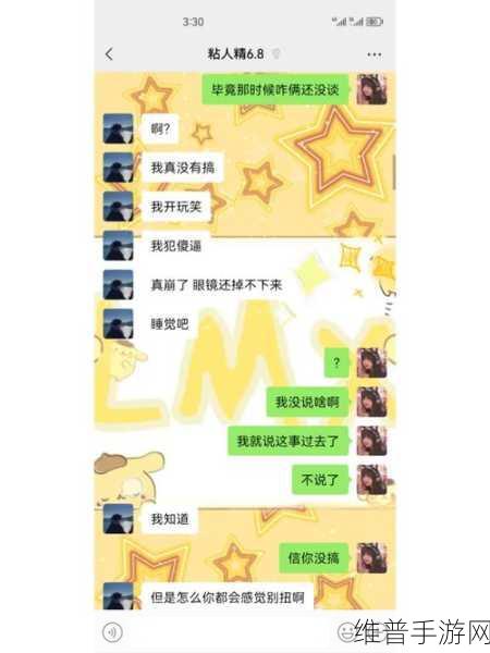畅玩我的男友是渣男,挑战趣味模拟之旅