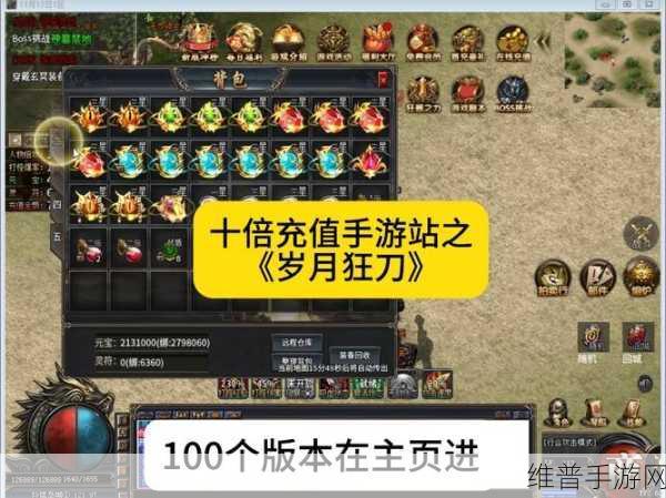 狂烈永恒无限刀传奇手游,热血征战指南