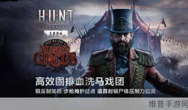 猎手大逃杀手游国际版,热血激战与角色扮演的巅峰之旅