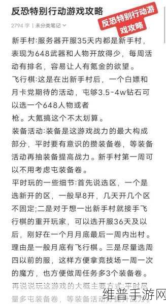 极度恐慌 3 手游,修改器助力畅玩秘籍
