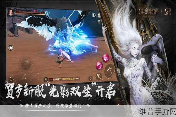猎魂觉醒腾讯渠道服,魔幻狩猎之旅等你来战