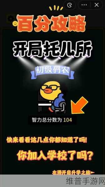 畅玩开局托儿所，免广告数字消除秘籍