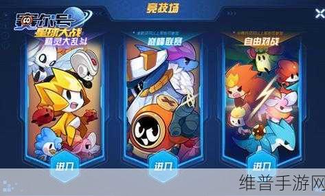 赛尔号星球大战,无限资源版的畅爽冒险之旅
