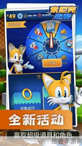 Sonic Dash,畅享休闲跑酷的无限魅力
