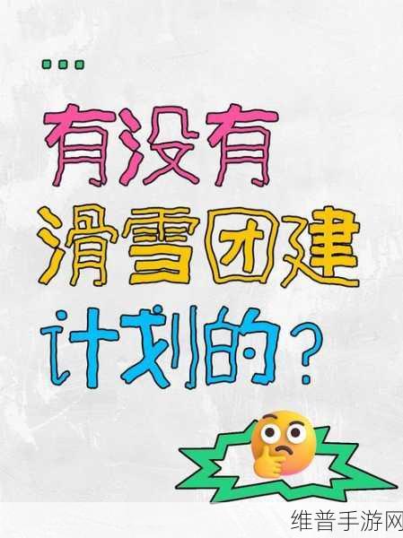 争吵冲刺,激情闯关冒险,等你来战
