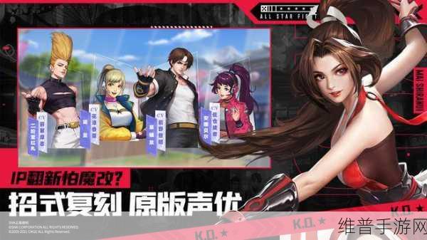 全明星激斗,SNK 大乱斗 RPG 卡牌手游的全新征程