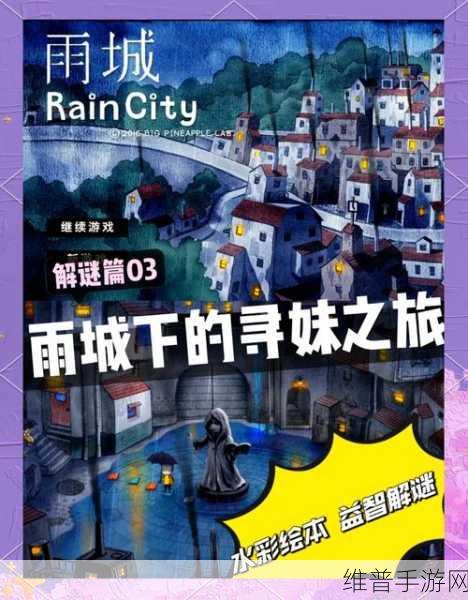 波斯迷城最新版,带你开启奇幻解谜之旅