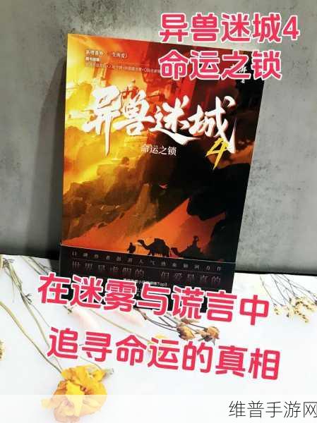 波斯迷城最新版,带你开启奇幻解谜之旅