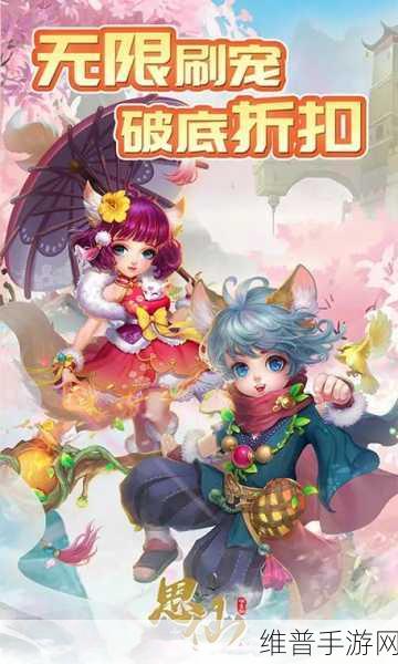 思仙,无限充值与神恩宠物的奇幻之旅