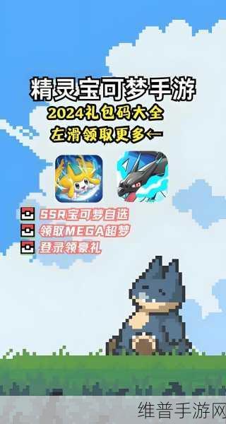 喵星联盟,宝可梦冒险之旅的作弊秘籍