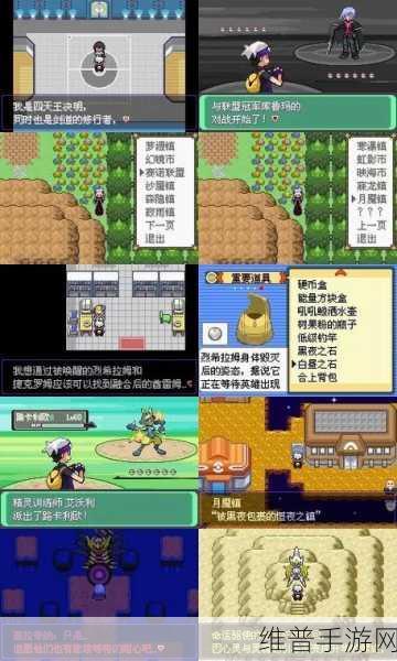 喵星联盟,宝可梦冒险之旅的作弊秘籍