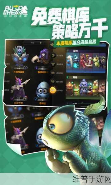 多多自走棋离线单机版,策略为王的精彩之旅