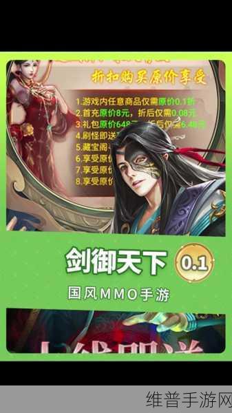 剑御天下 GM 版,国风奇幻对战角色扮演的巅峰之旅