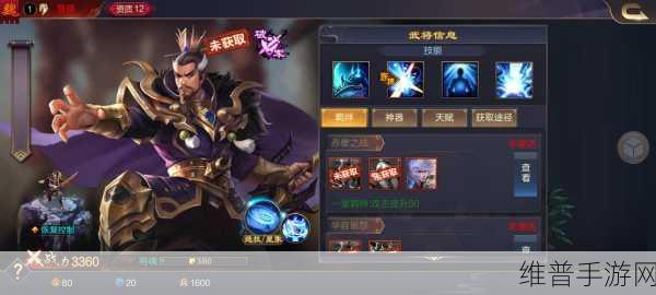 畅玩华夏史诗战国手游 成就非凡角色