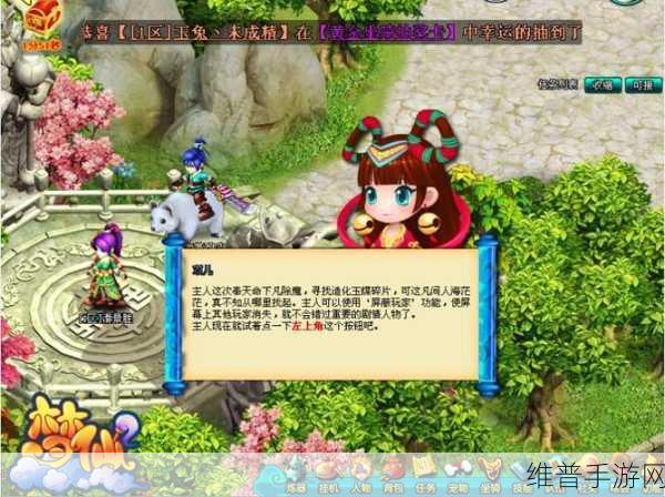 蓬莱仙梦,奇幻角色扮演之旅等你来开启