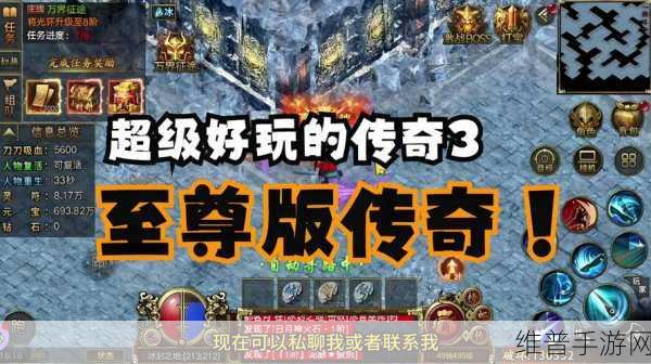 冰刀激情爽爽爽传奇手游,火爆背后的深度攻略