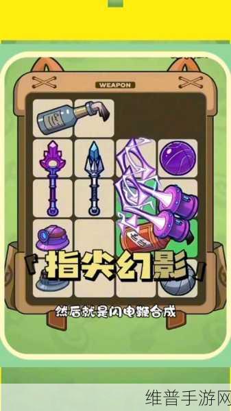 指尖光剑,闯关挑战,智趣无限