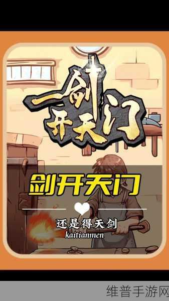 指尖光剑,闯关挑战,智趣无限