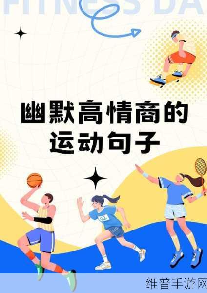 畅玩大高个跑起来,尽享休闲益智乐趣