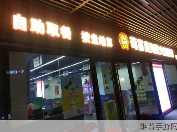 幸福火锅大排档,打造美味与欢乐的经营之旅