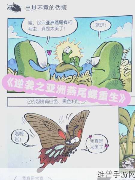 昆虫大冒险,趣味吞噬,休闲无限