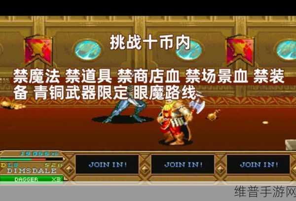 龙与地下城,毁灭之塔——重温经典街机之旅