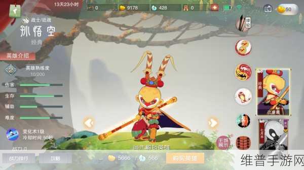金箍觉醒,大闹天宫手游——开启奇幻冒险之旅