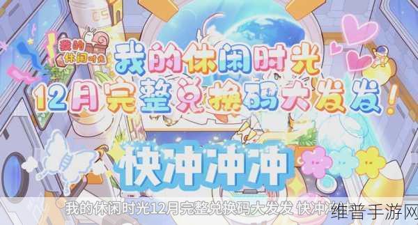 重拾儿时欢乐,小时候的时光中文版数字合成游戏全攻略