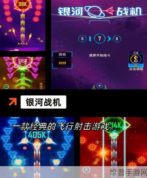 雷霆战机单机版,畅享刺激飞行射击之旅