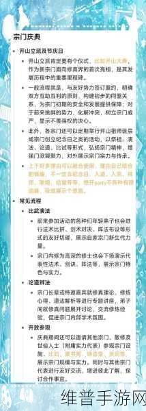 想不想修真,仙侠世界的奇妙冒险指南