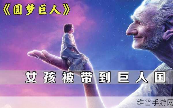成长巨人，吞噬生存的奇幻之旅