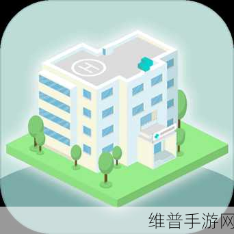 点点医院，打造梦幻医疗王国的绝佳之旅