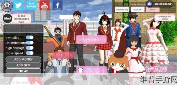 畅玩樱花校园模拟器联机版 2022 最新版,二次元校园之旅