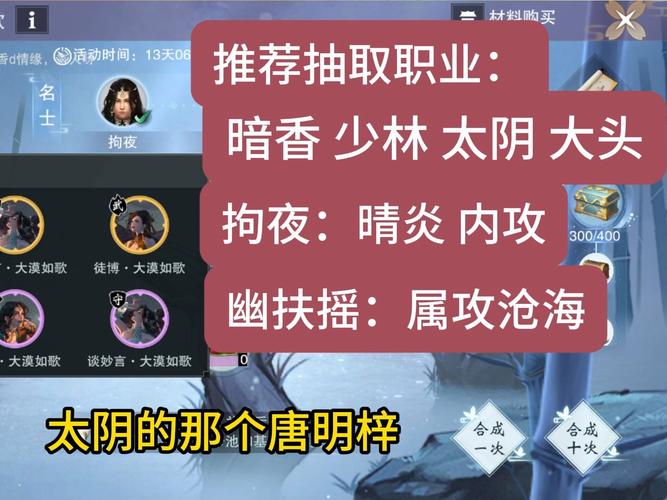 一梦江湖手游深度解析,威望之力助你笑傲江湖,探索多样趣味玩法