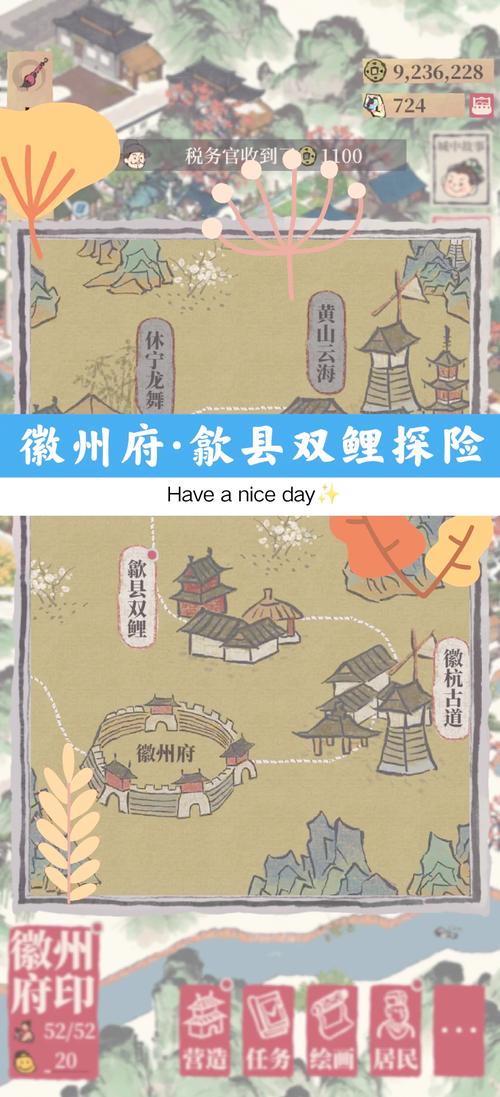 江南百景图歙县双鲤宝箱探险全攻略,解锁神秘宝藏的奇妙之旅