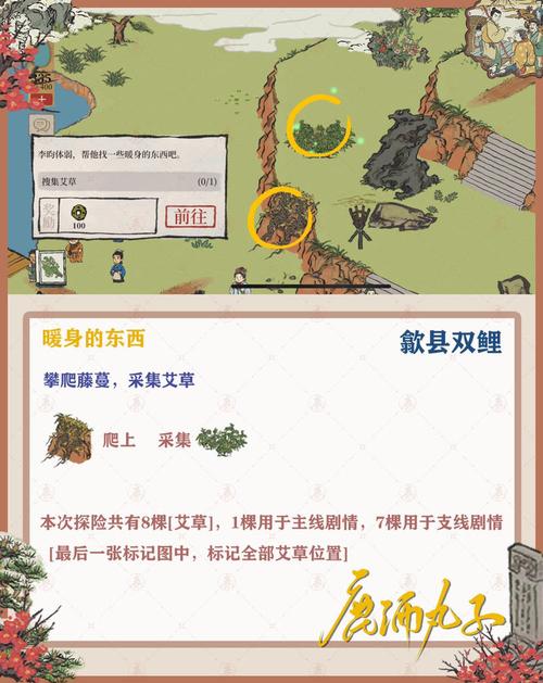 江南百景图歙县双鲤宝箱探险全攻略,解锁神秘宝藏的奇妙之旅