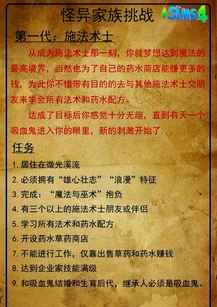 模拟人生4技能秘籍失效之谜及趣味玩法探索