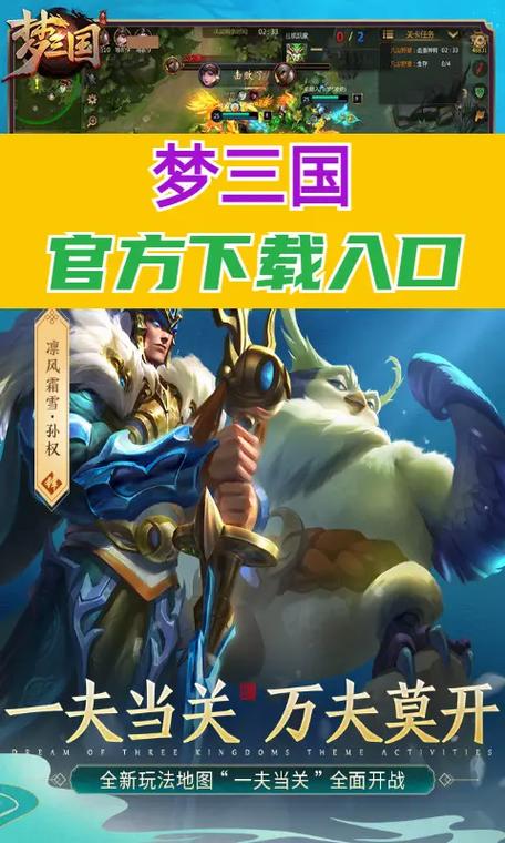 游梦三国手游下载,穿越历史长河的角色扮演盛宴