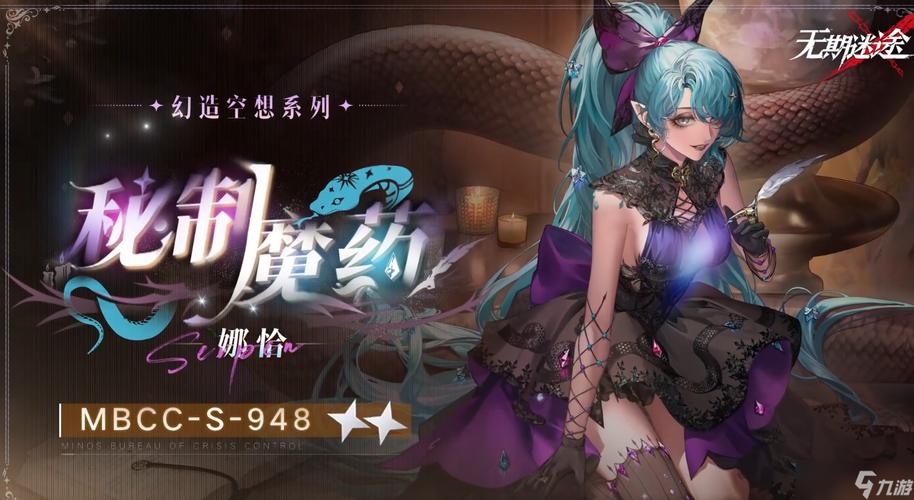 无期迷途娜恰烙印搭配推荐及深度玩法探索