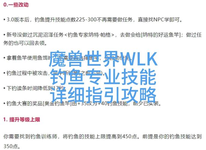 魔兽世界60版本,黑口鱼垂钓指南手游版震撼上线,重温经典钓鱼乐趣!