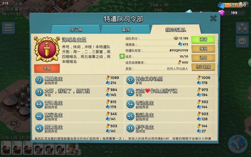 海岛奇兵兵种搭配全攻略及趣味玩法介绍