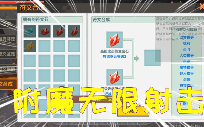 迷你世界点燃附魔效果全解析及趣味玩法探索